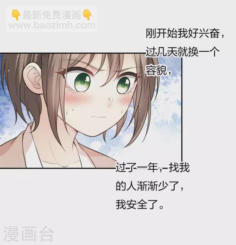 第80话 流离-第92话