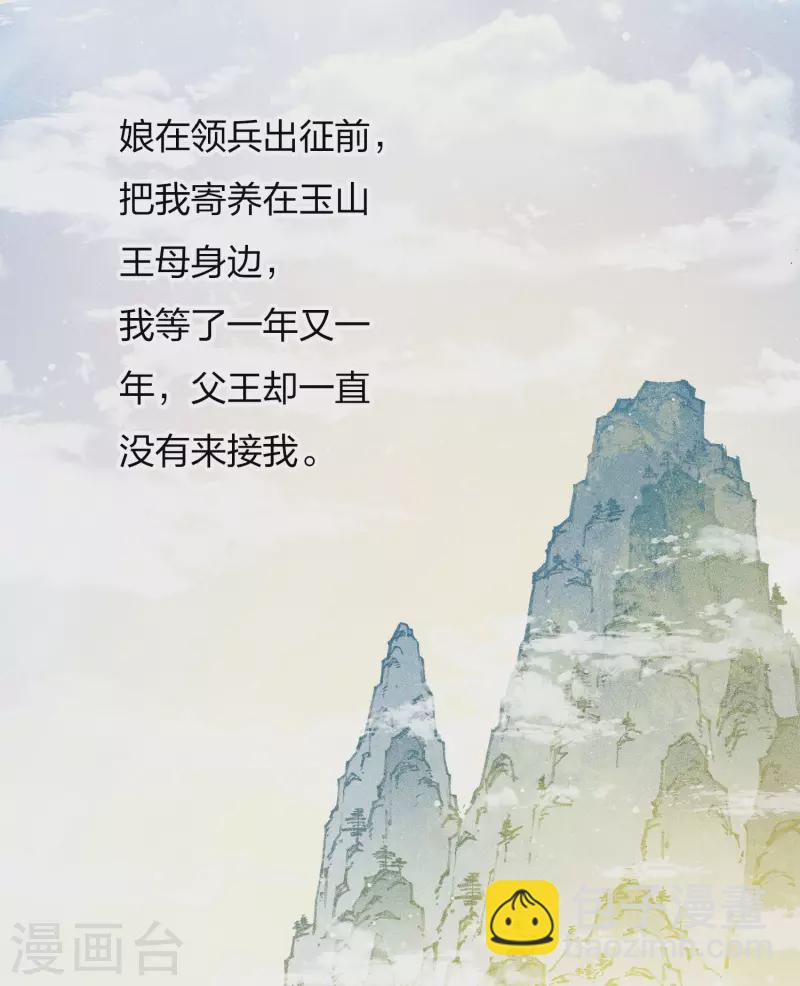 第80话 流离-第92话