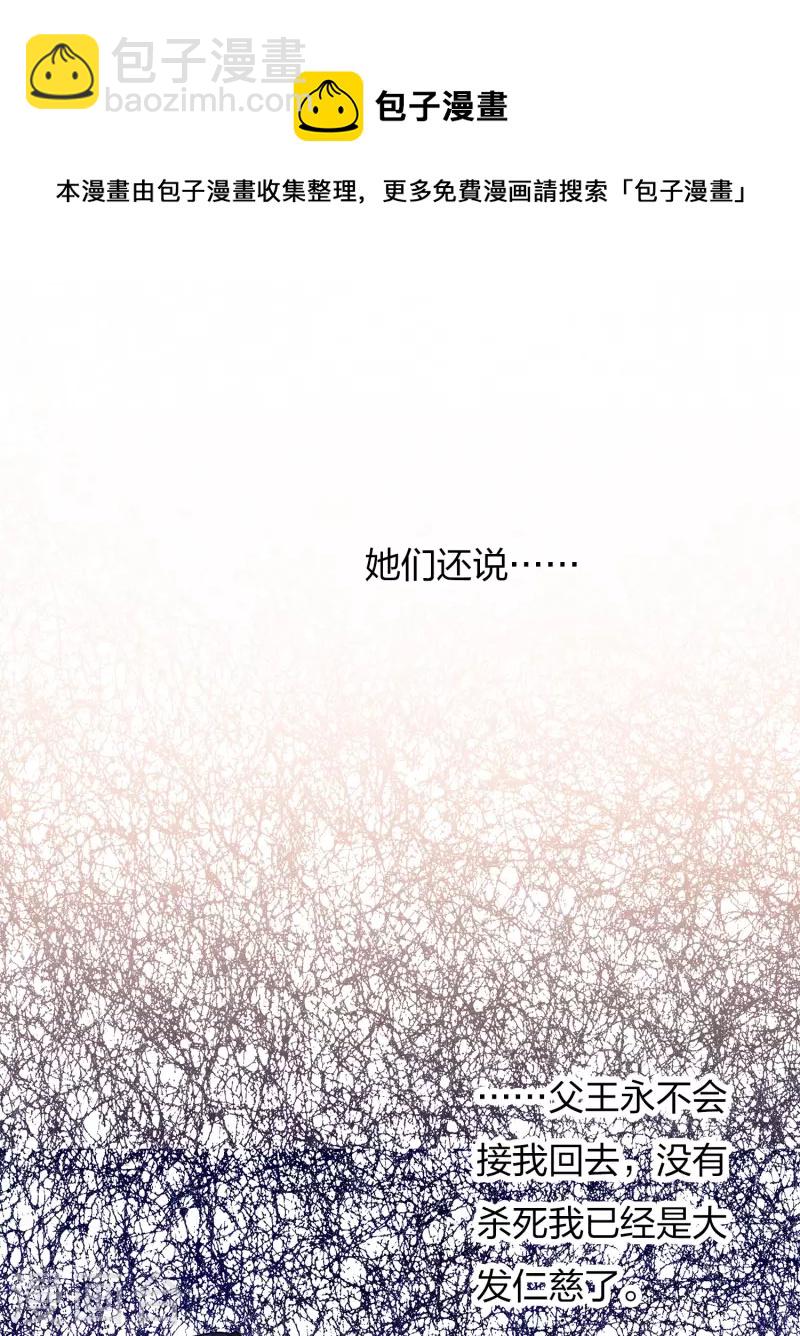 第80话 流离-第92话