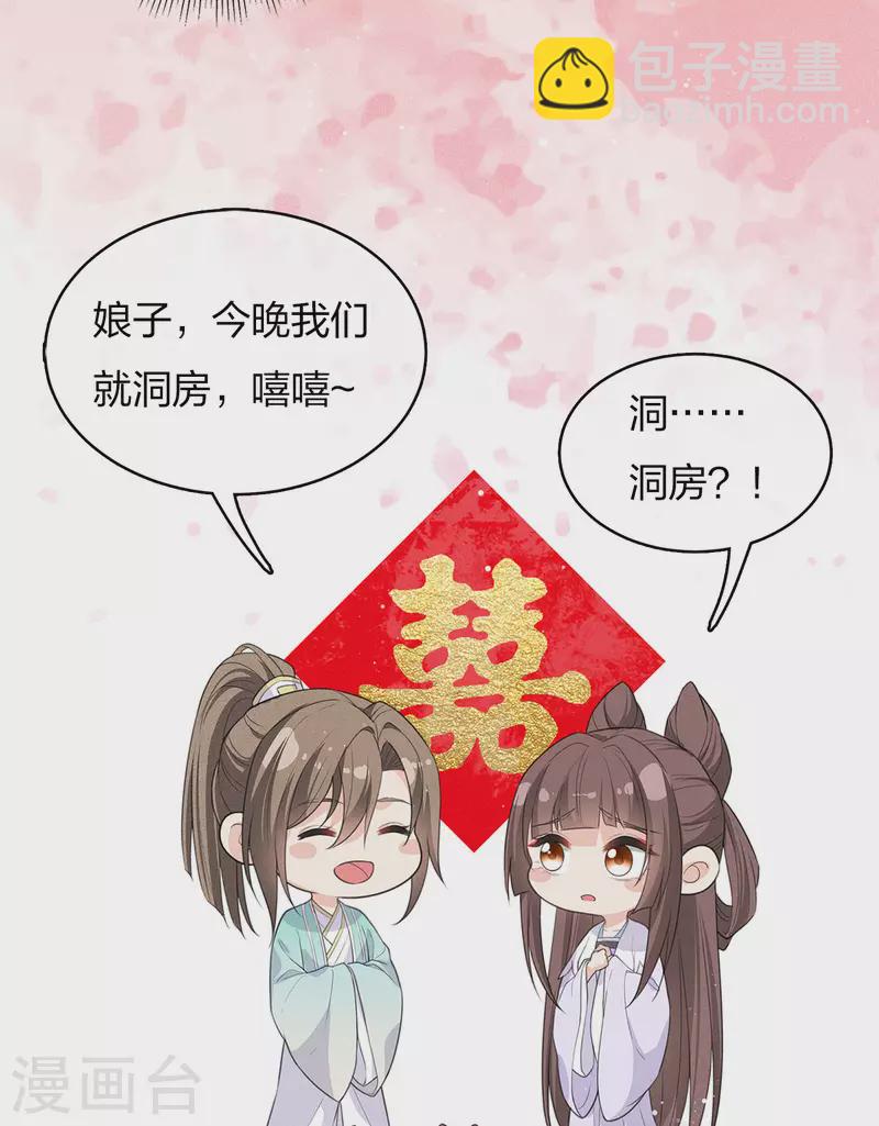 第82话 阿念-第94话