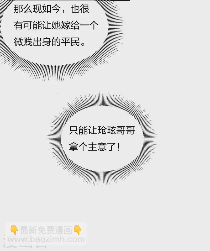 第82话 阿念-第94话