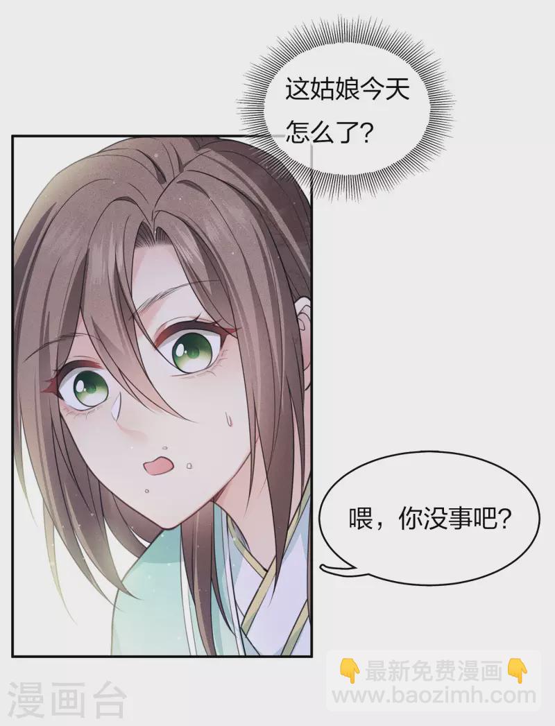 第82话 阿念-第94话