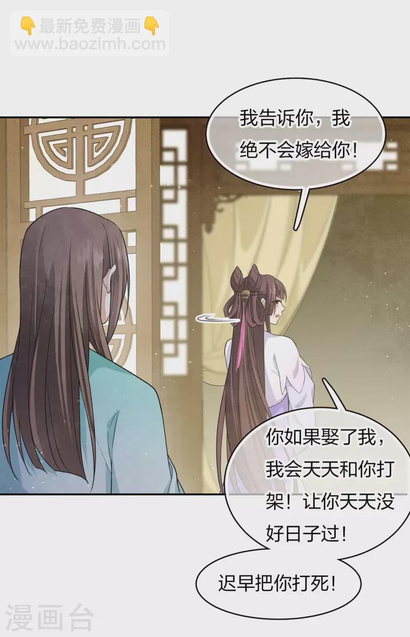 第82话 阿念-第94话