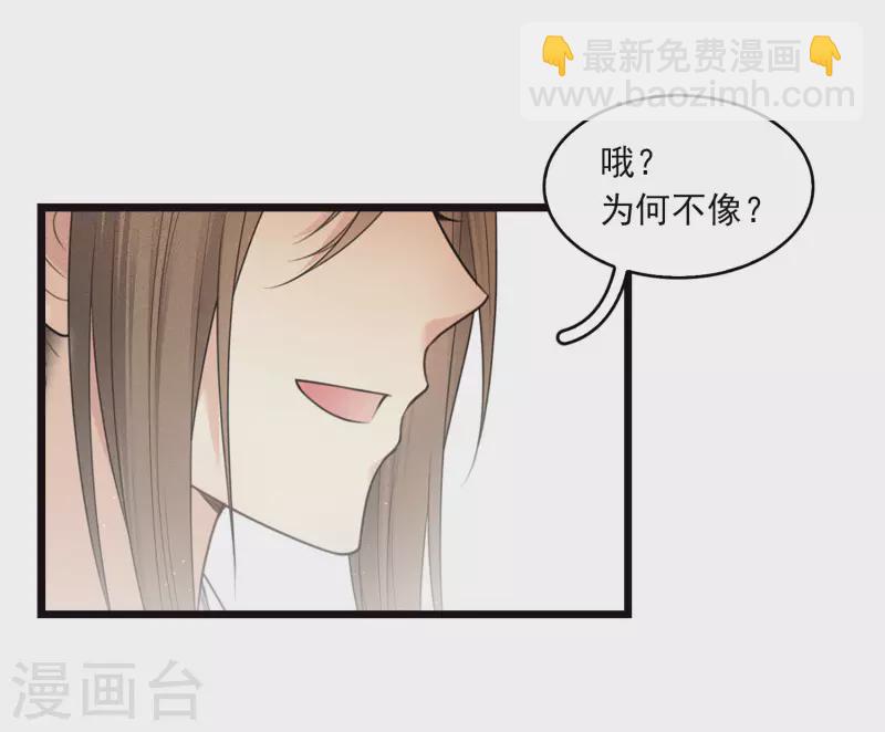 番外3 不醉-第98话
