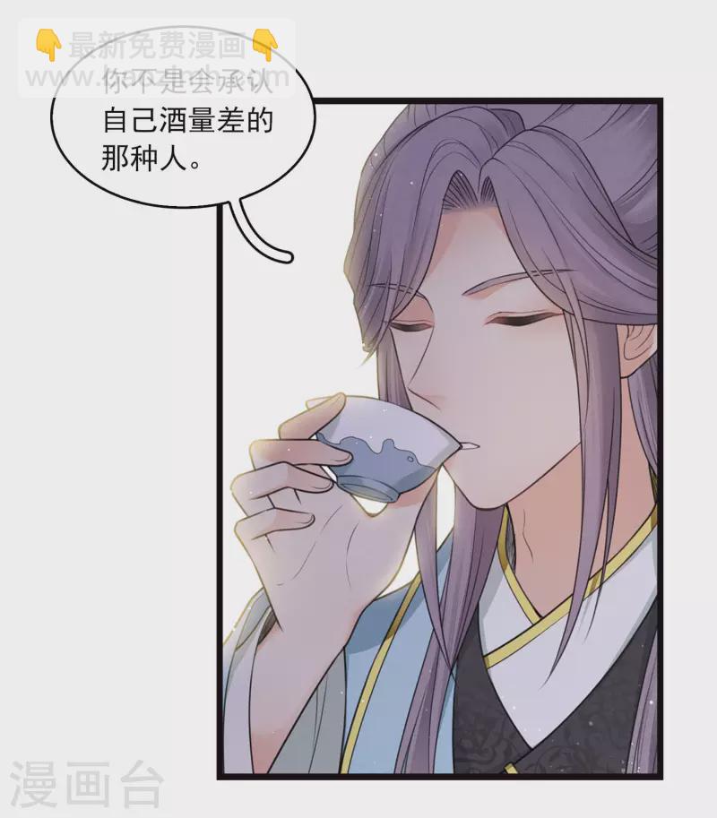 番外3 不醉-第98话