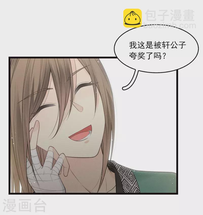 番外3 不醉-第98话