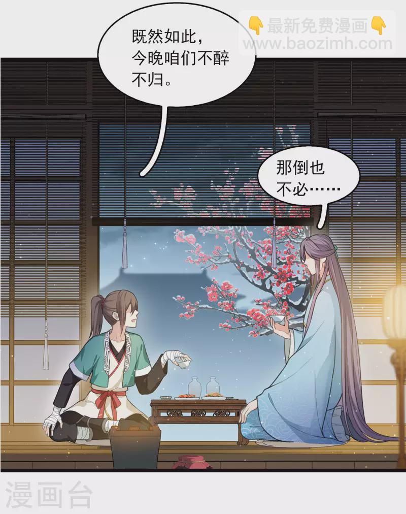 番外3 不醉-第98话