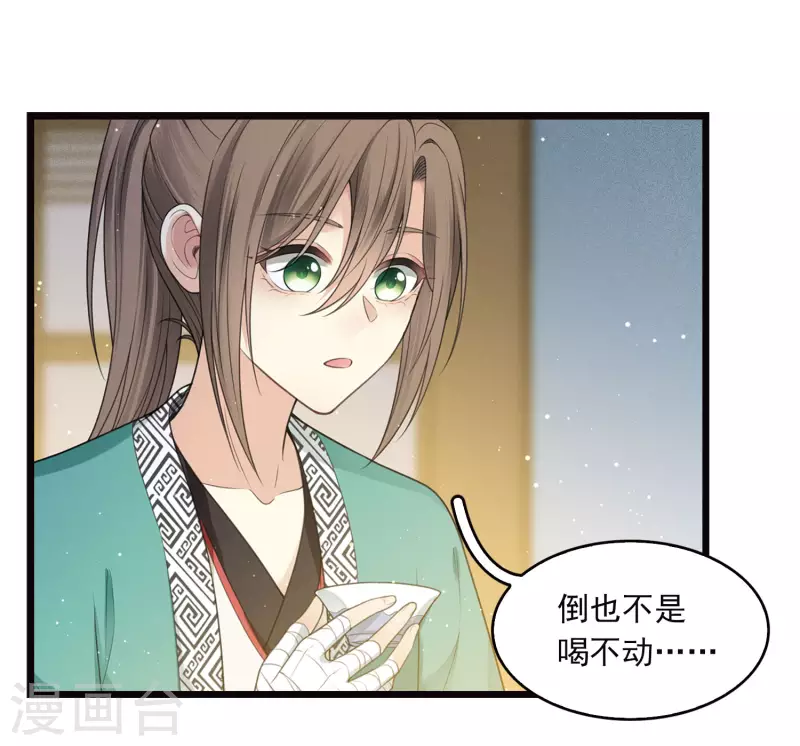 番外3 不醉-第98话