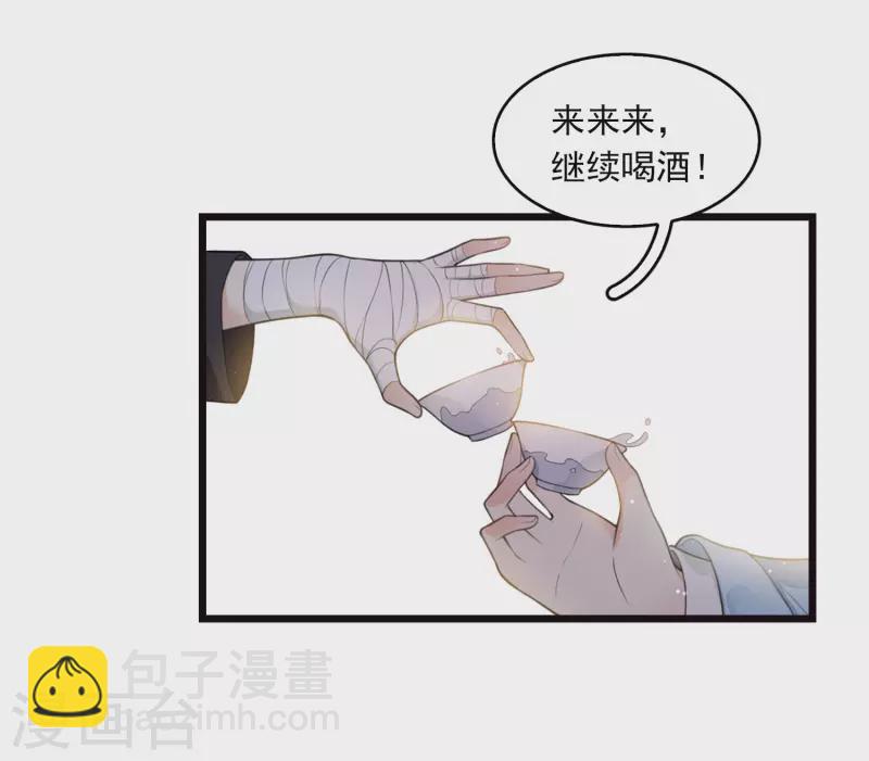 番外3 不醉-第98话