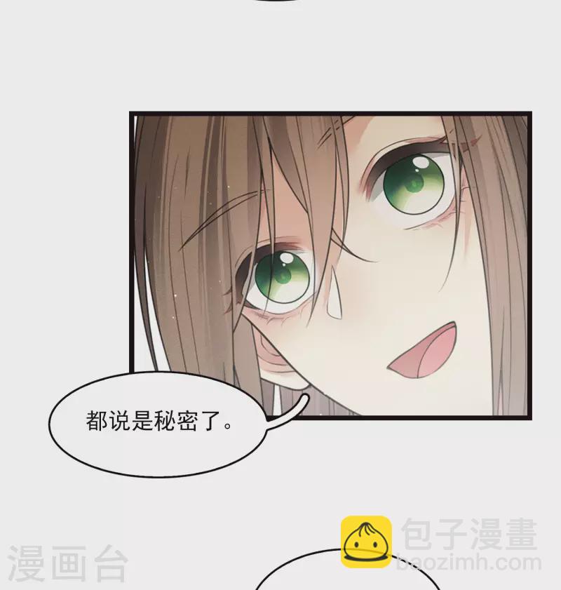 番外3 不醉-第98话