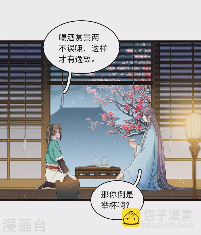 番外3 不醉-第98话