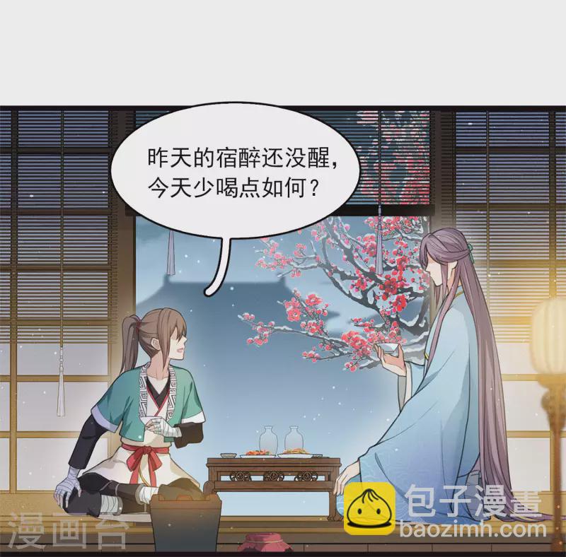 番外3 不醉-第98话