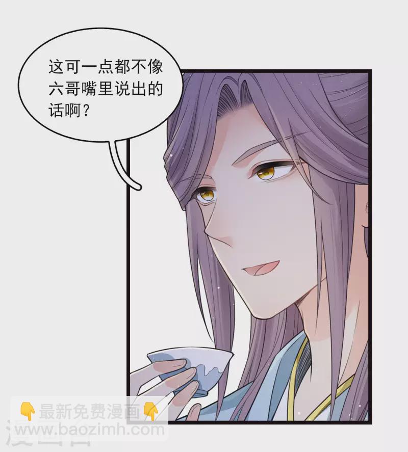 番外3 不醉-第98话