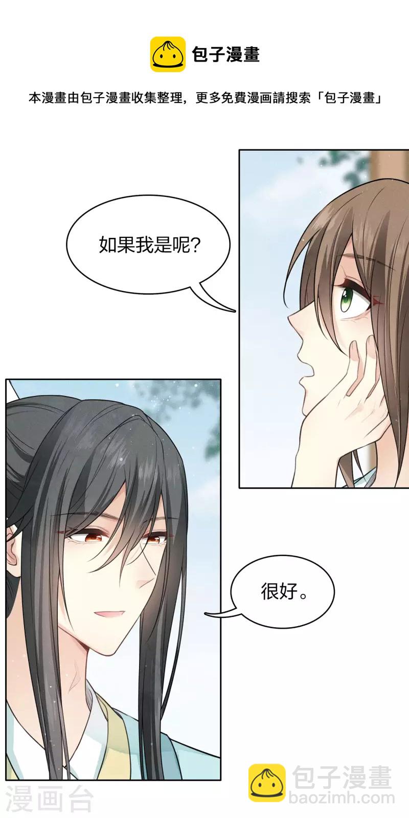第86话 告别-第100话