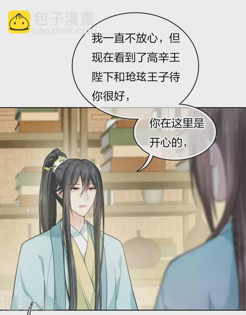 第86话 告别-第100话