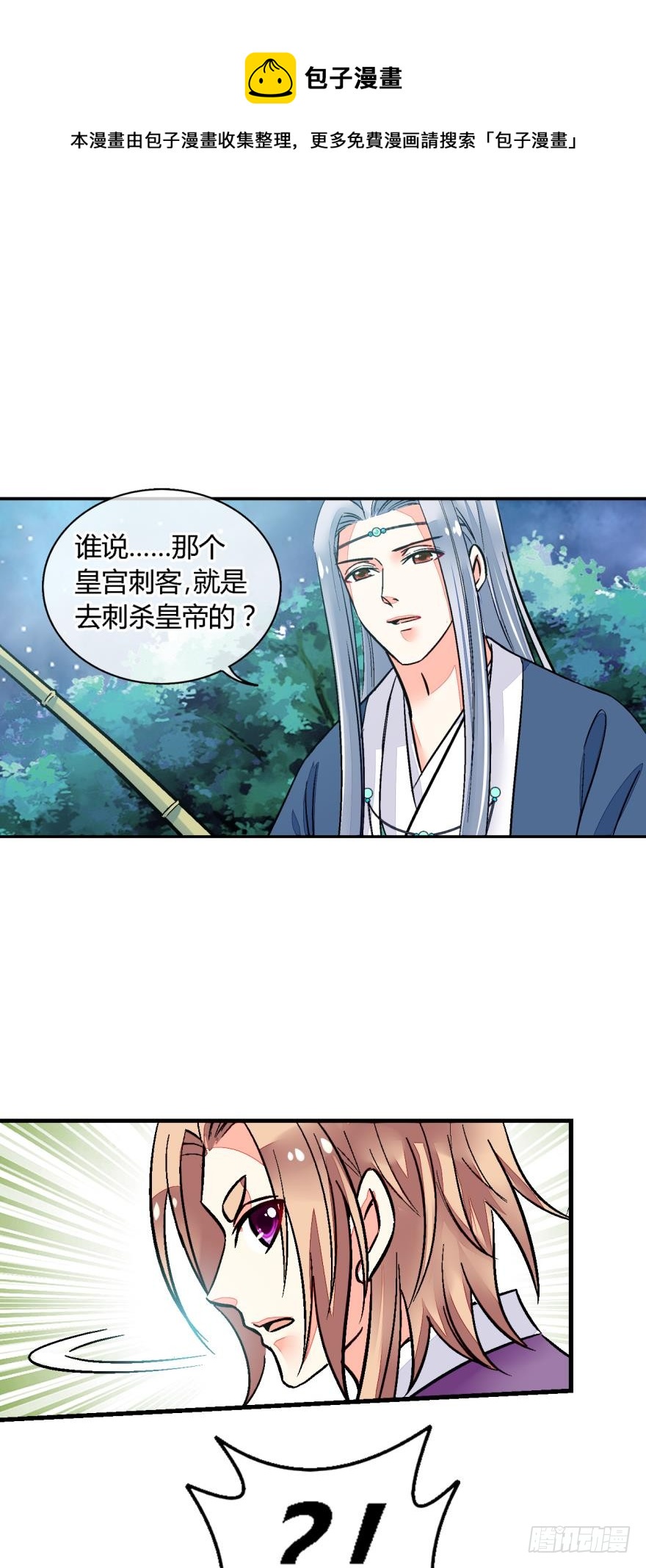 第一百零二话-第102话