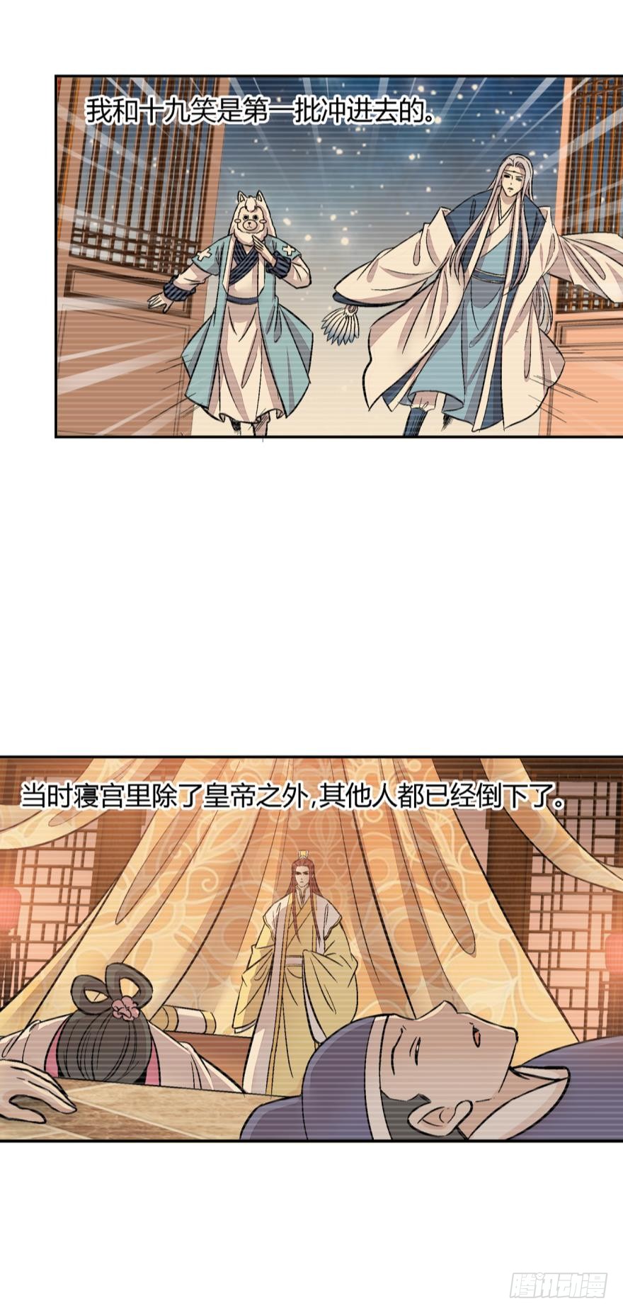 第一百零二话-第102话