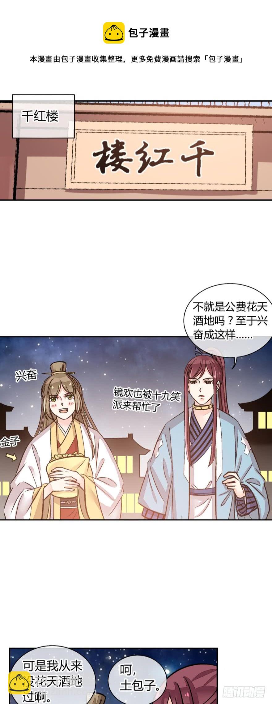 第一百零六话-第106话