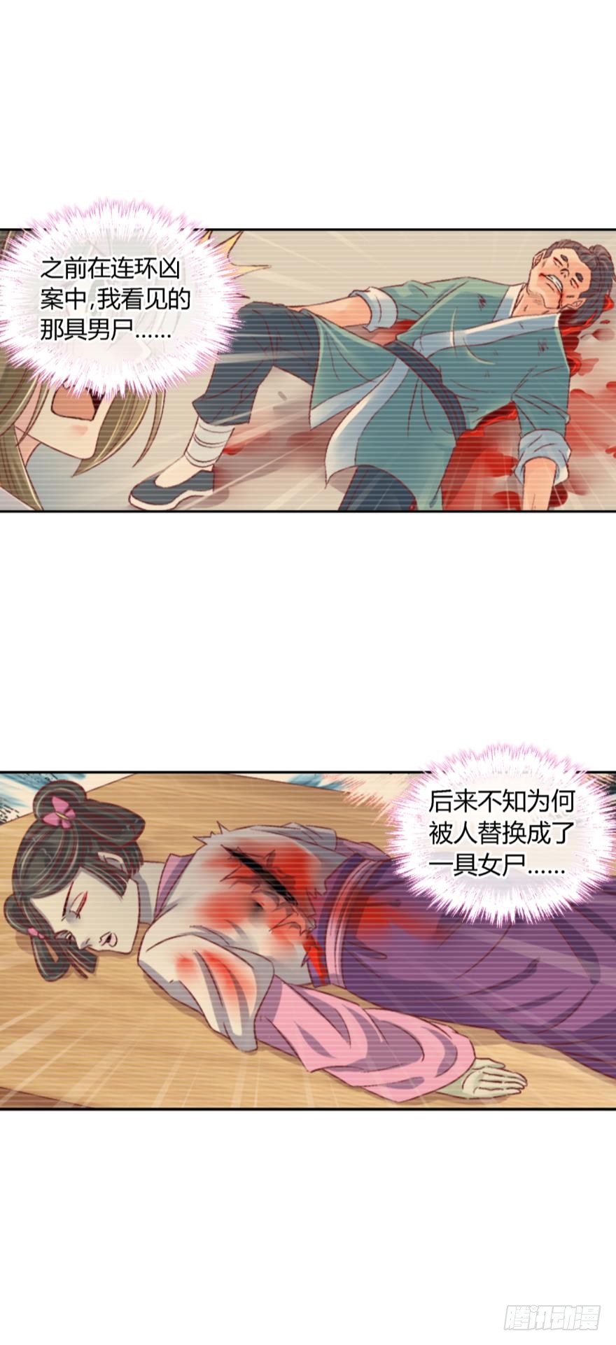 第一百零八话-第108话