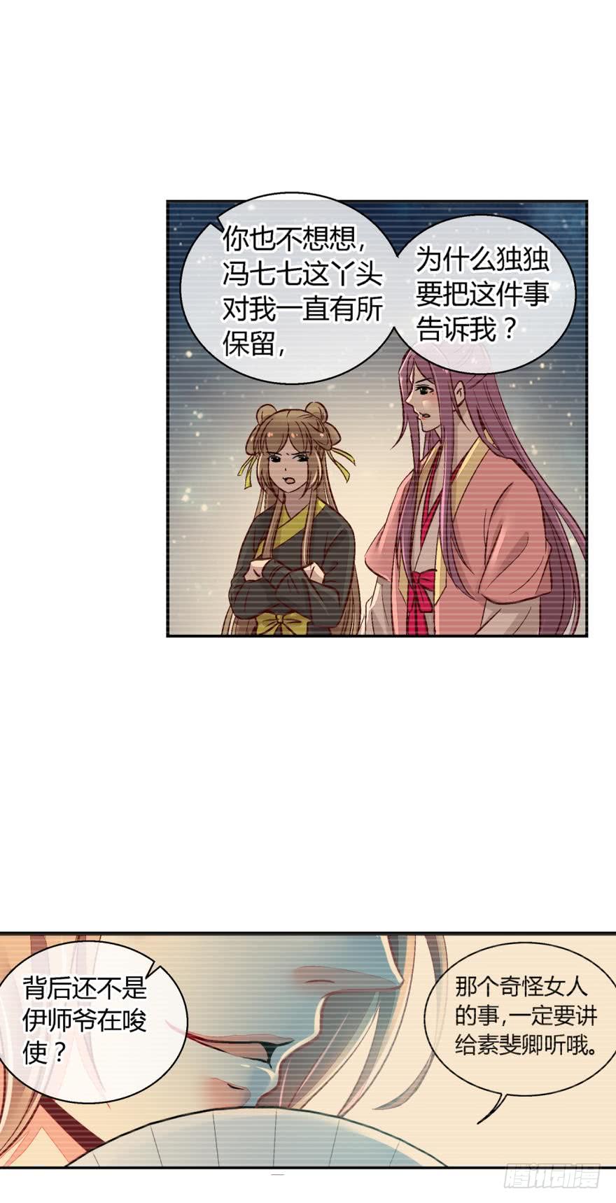 第一百一十话-第110话