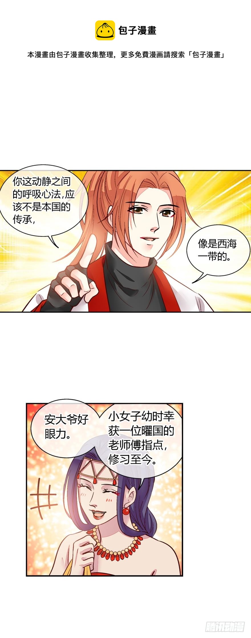第一百一十四话-第114话