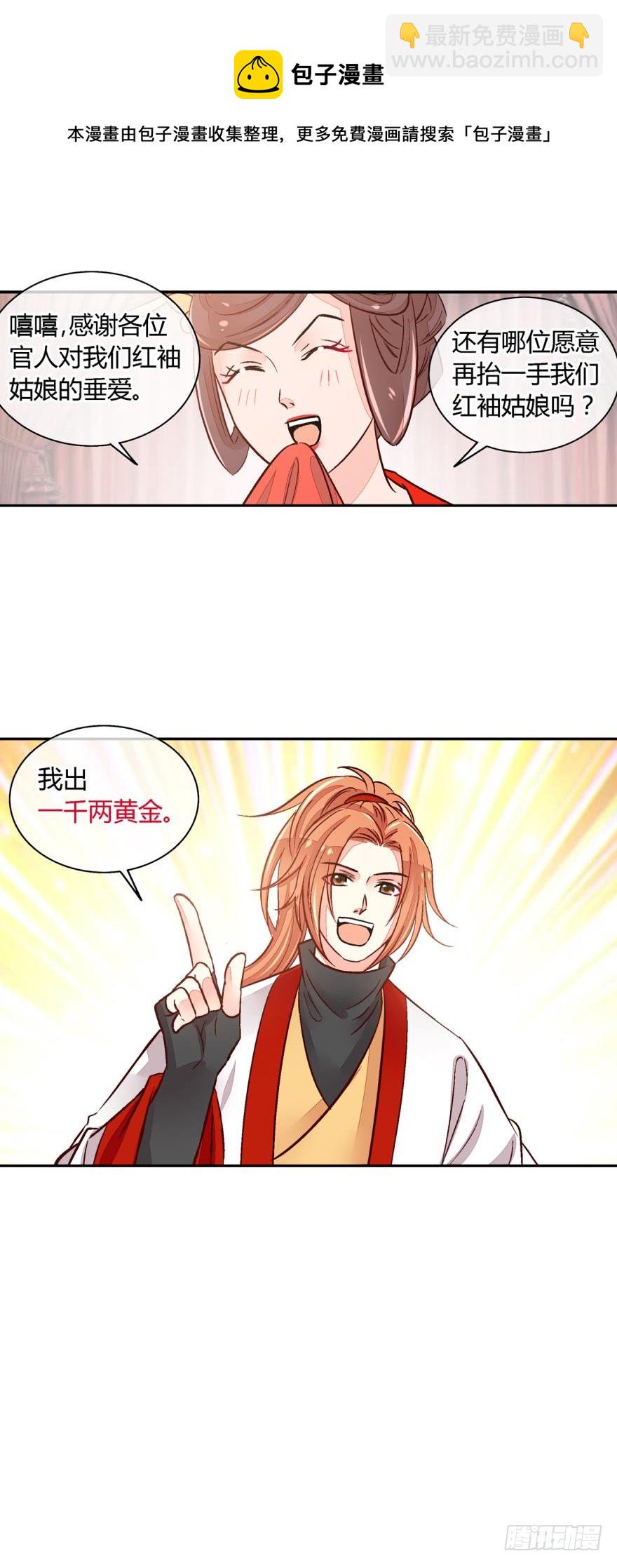 第一百一十四话-第114话