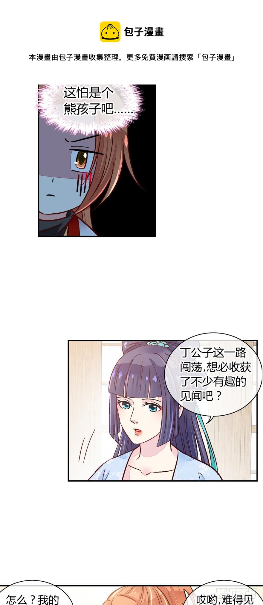 第一百一十八话-第118话