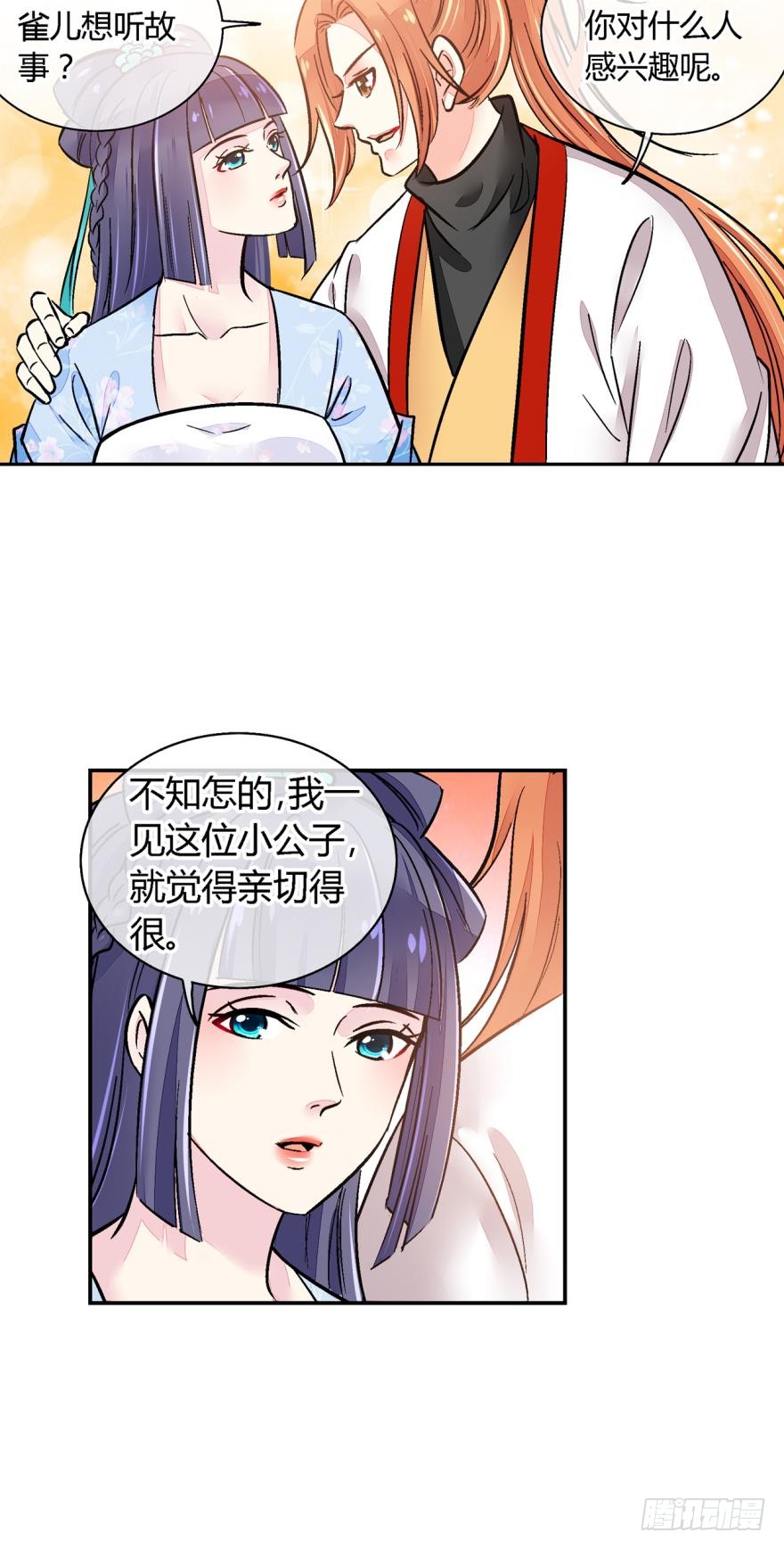 第一百一十八话-第118话