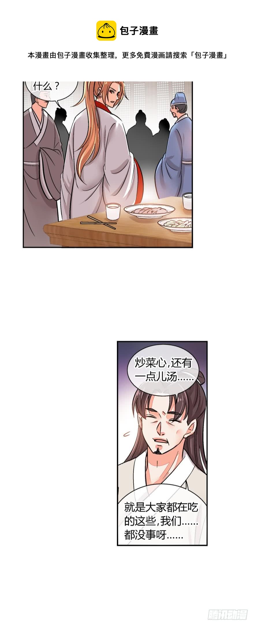 第一百二十话-第120话