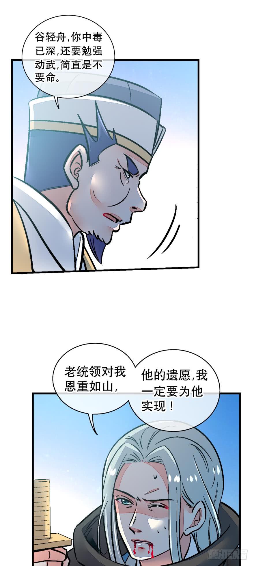 第一百二十六话-第126话