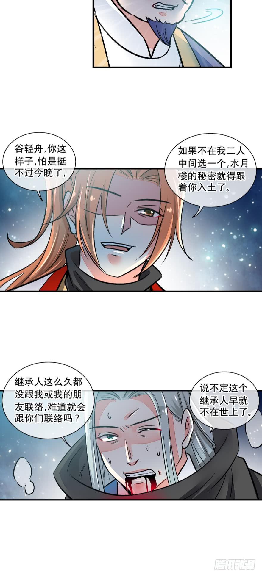 第一百二十八话-第128话