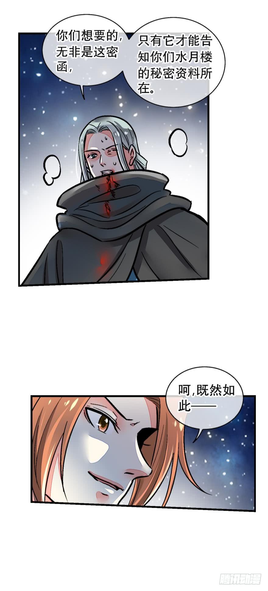 第一百二十八话-第128话