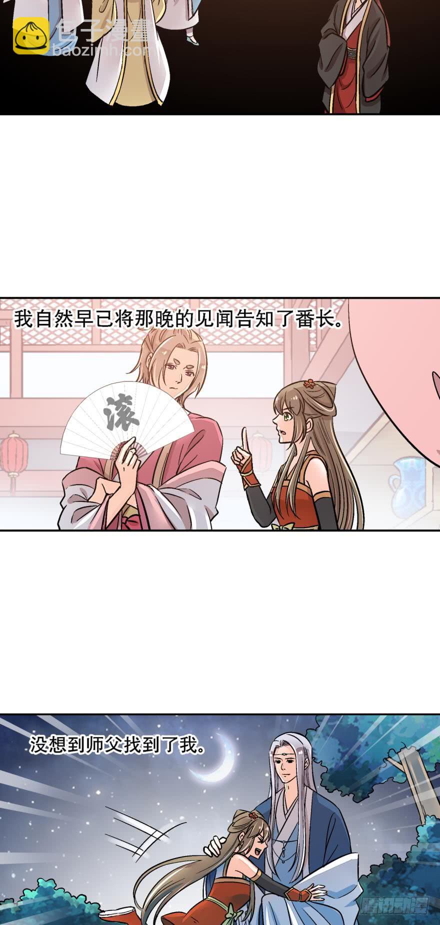 第一百三十话-第130话