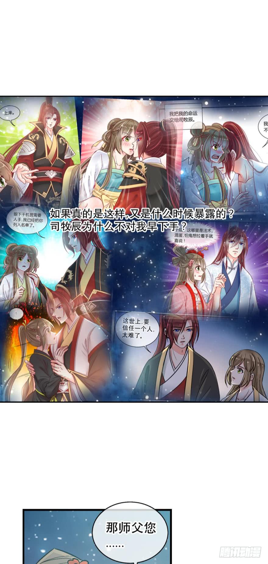 第一百三十话-第130话