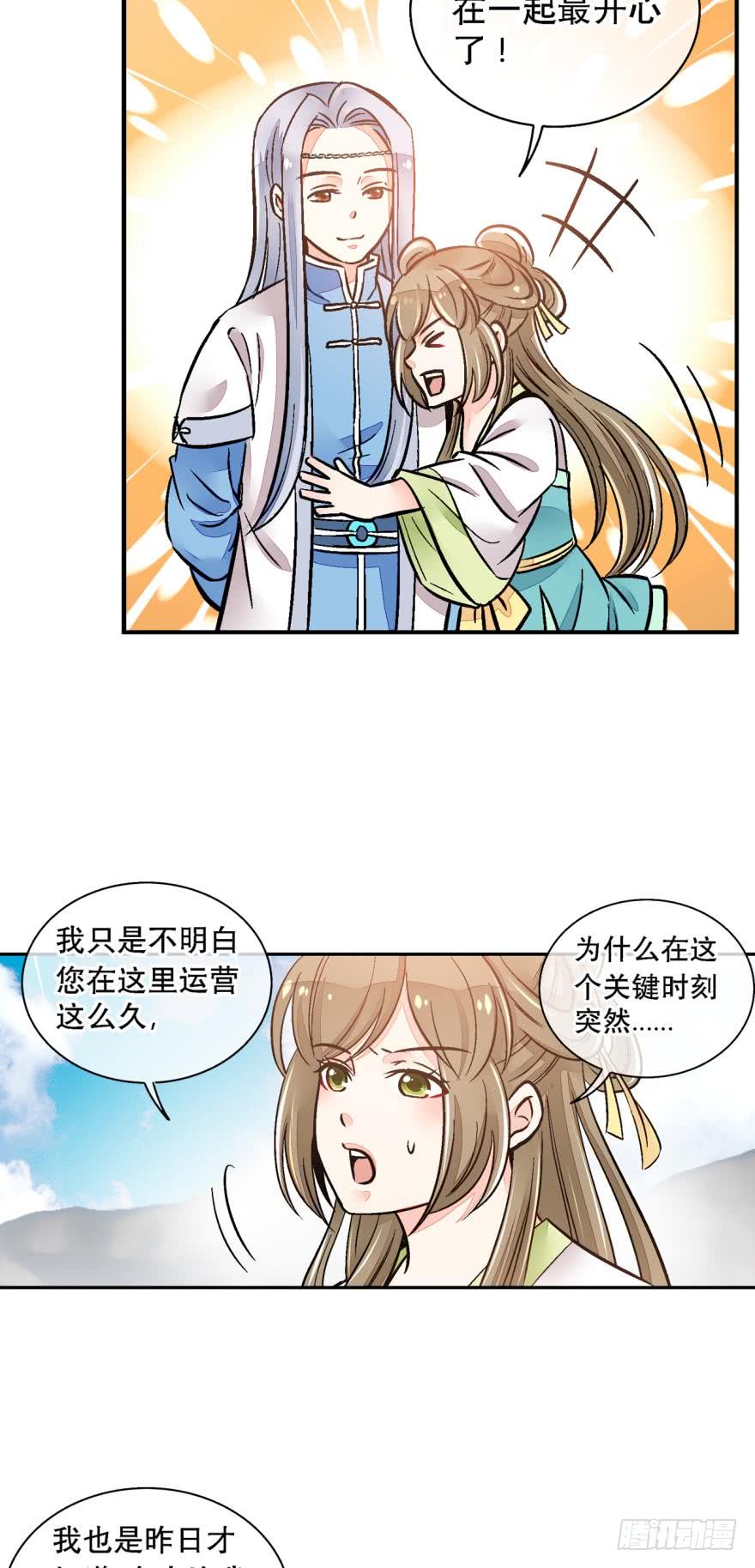 第一百三十话-第130话
