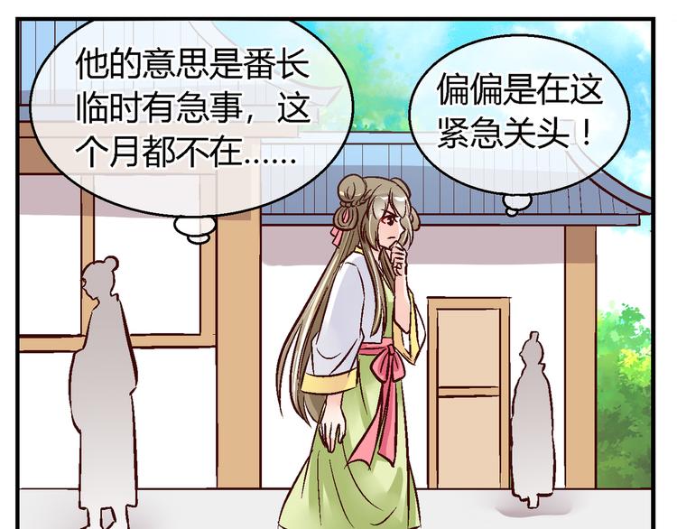 第三十六话-第36话