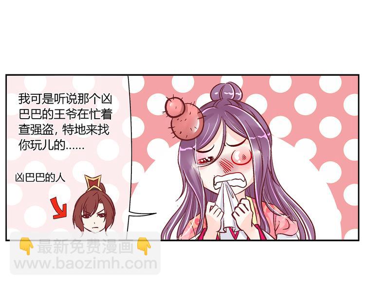 第三十六话-第36话