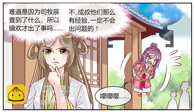 第三十六话-第36话