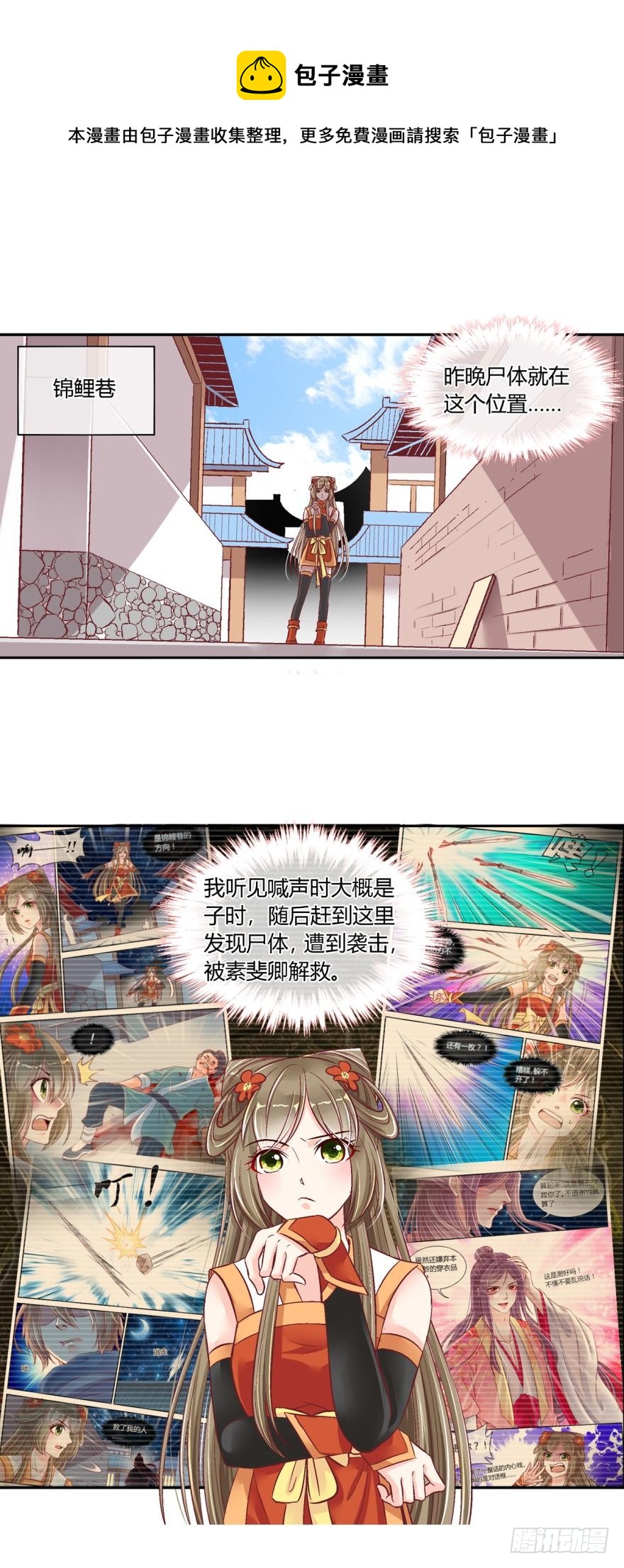 第四十八话-第48话