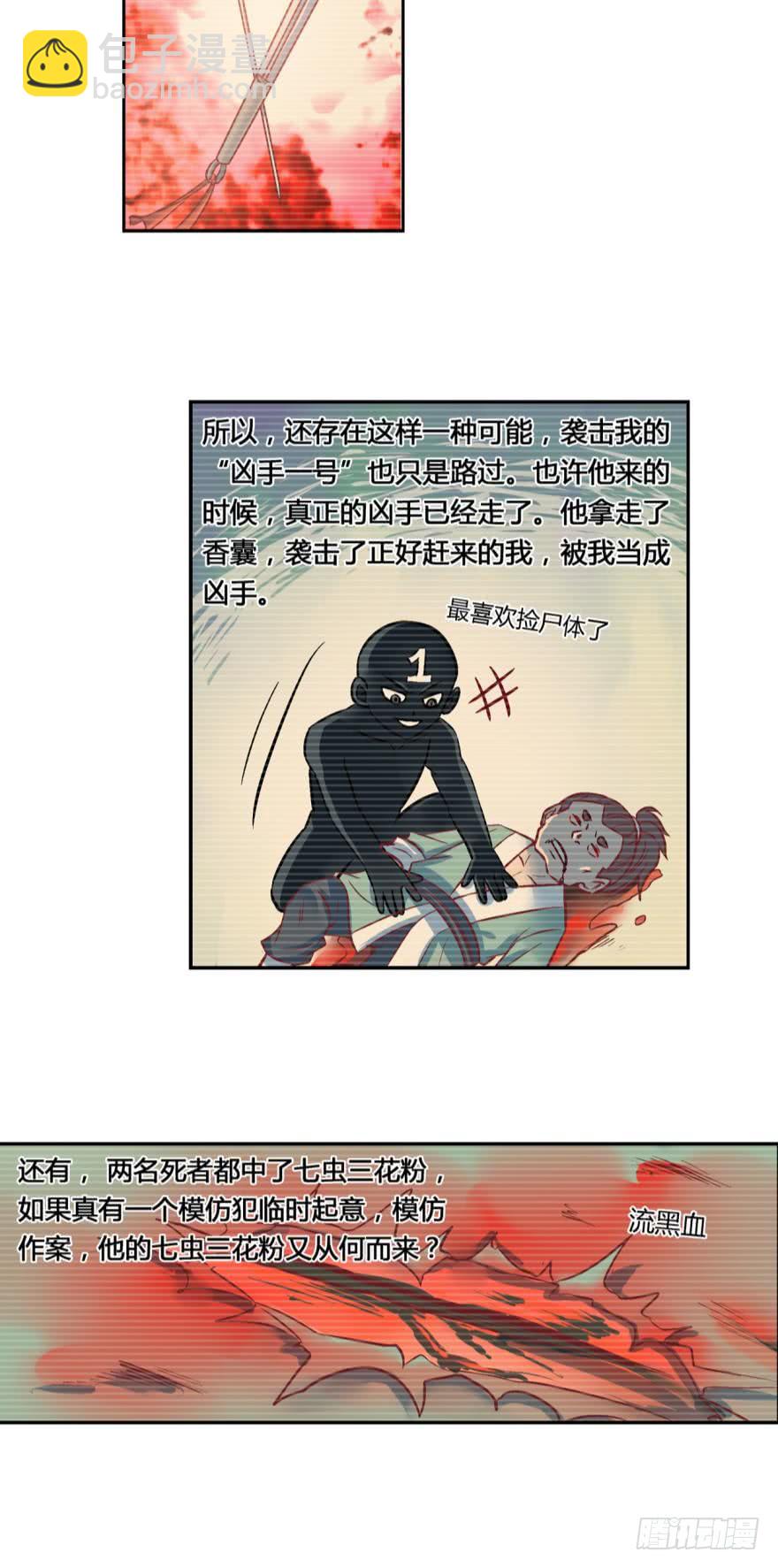 第四十八话-第48话