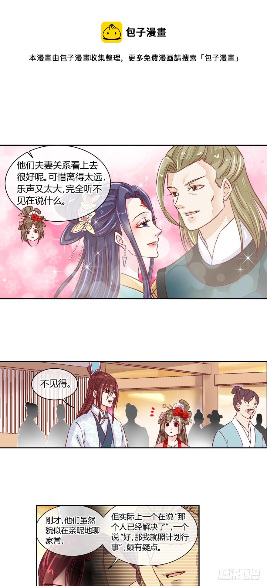 第五十二话-第52话