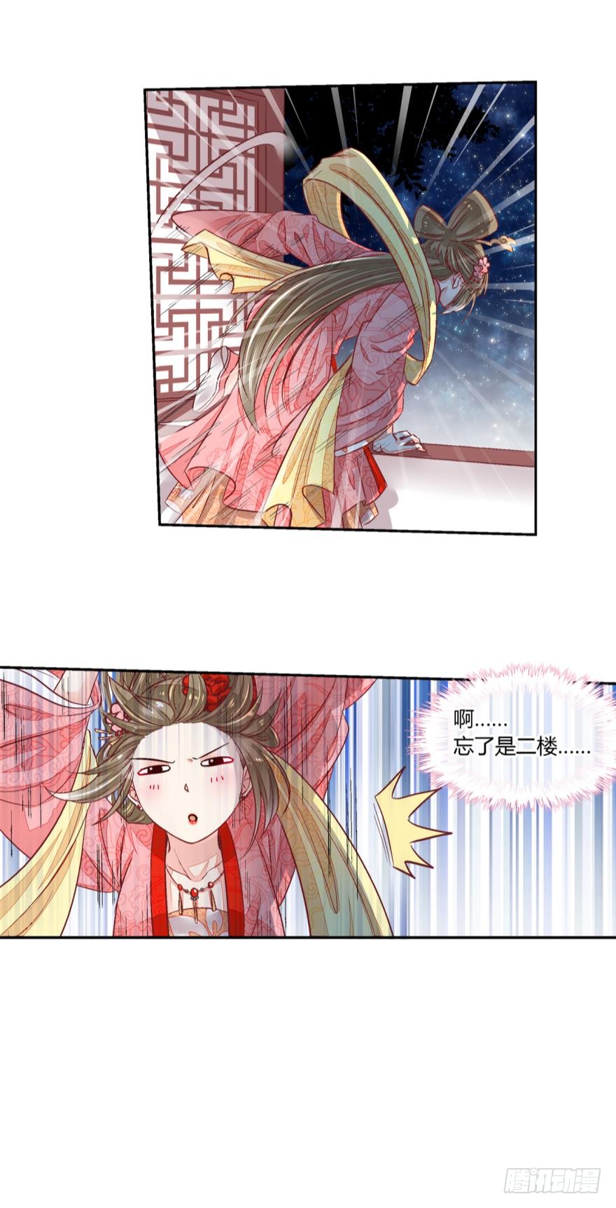 第五十四话-第54话