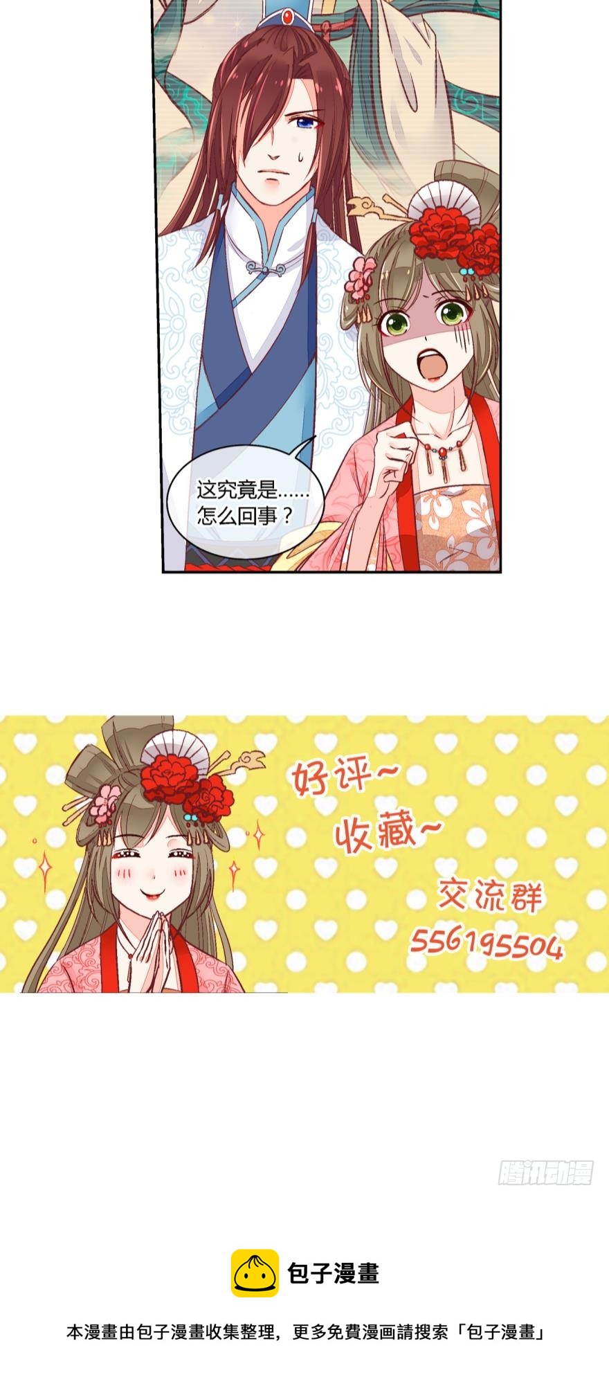 第五十六话-第56话