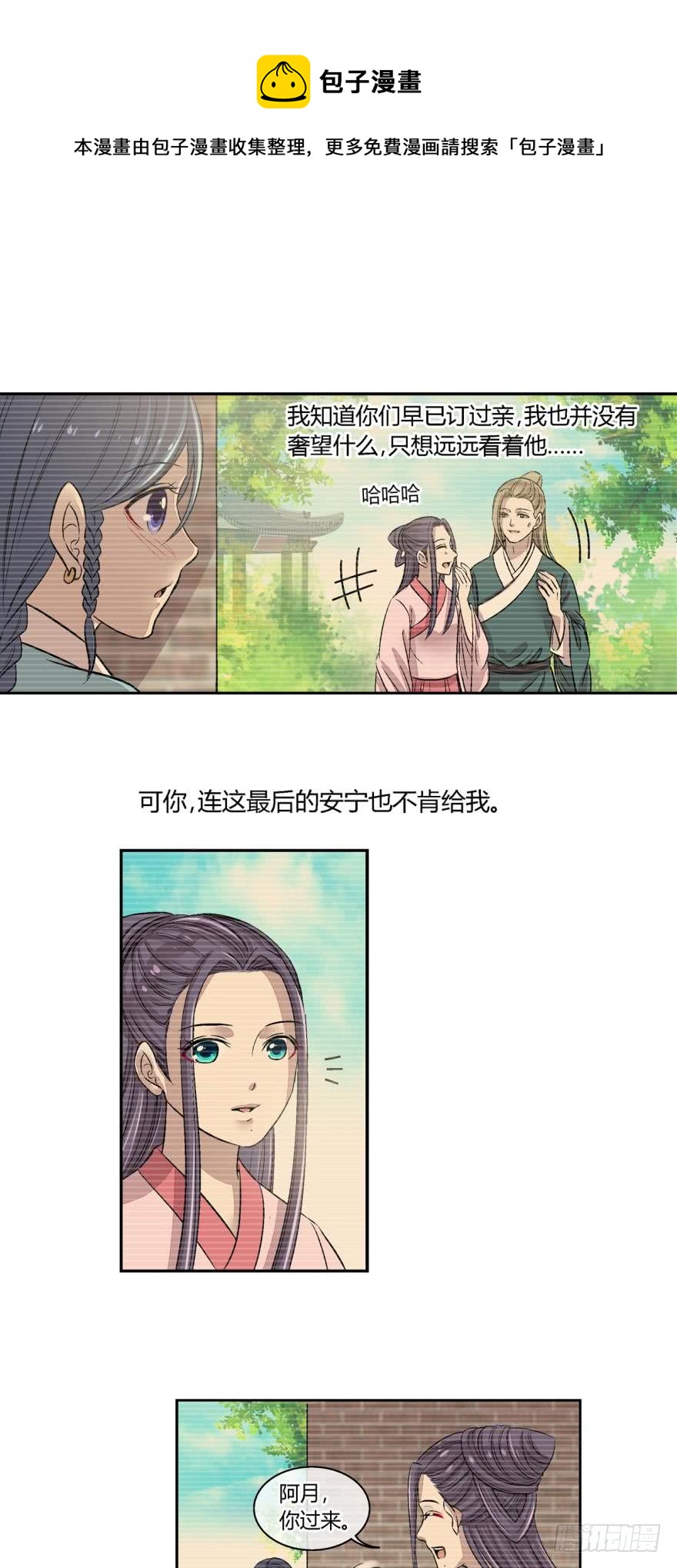 第六十八话-第68话
