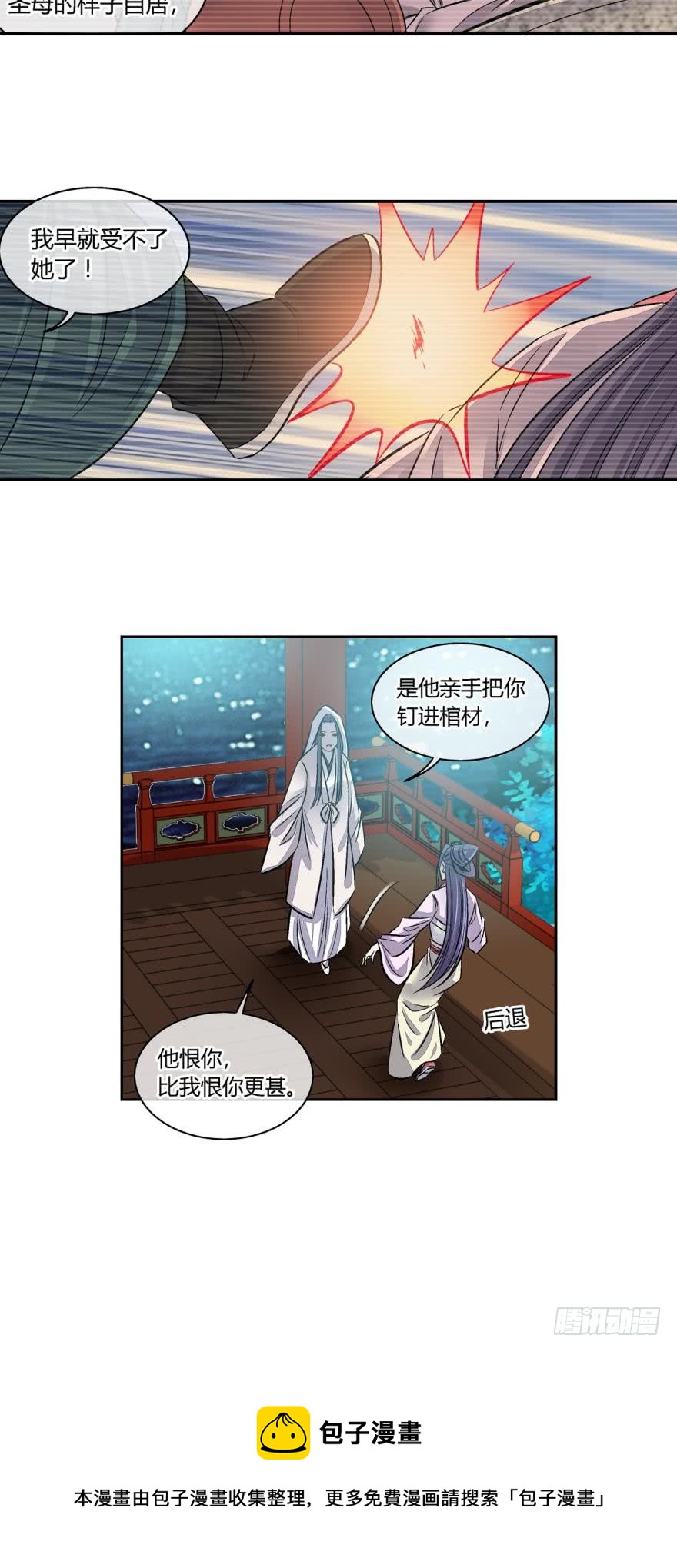 第六十八话-第68话
