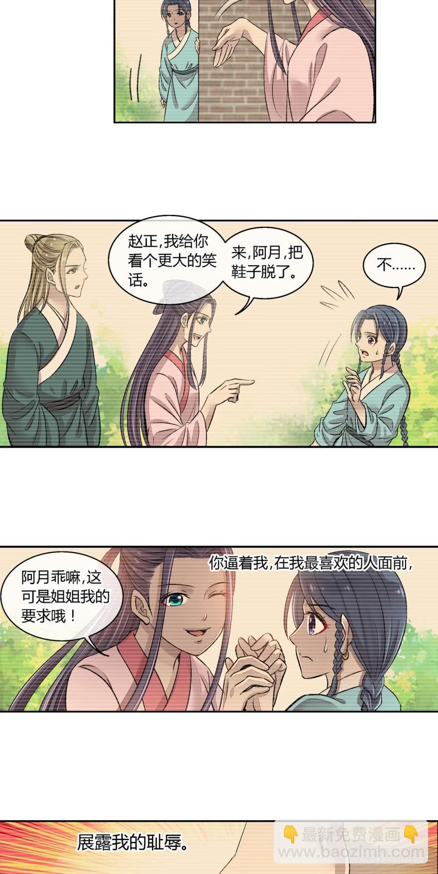 第六十八话-第68话