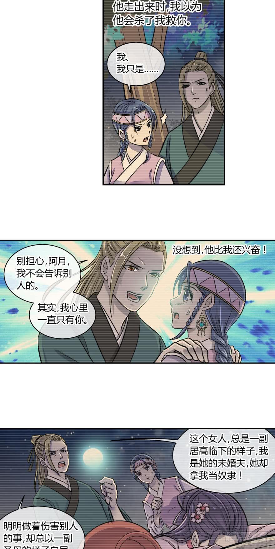 第六十八话-第68话