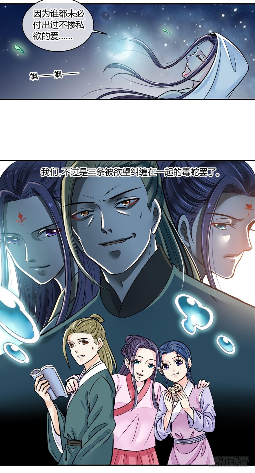 第七十话-第70话