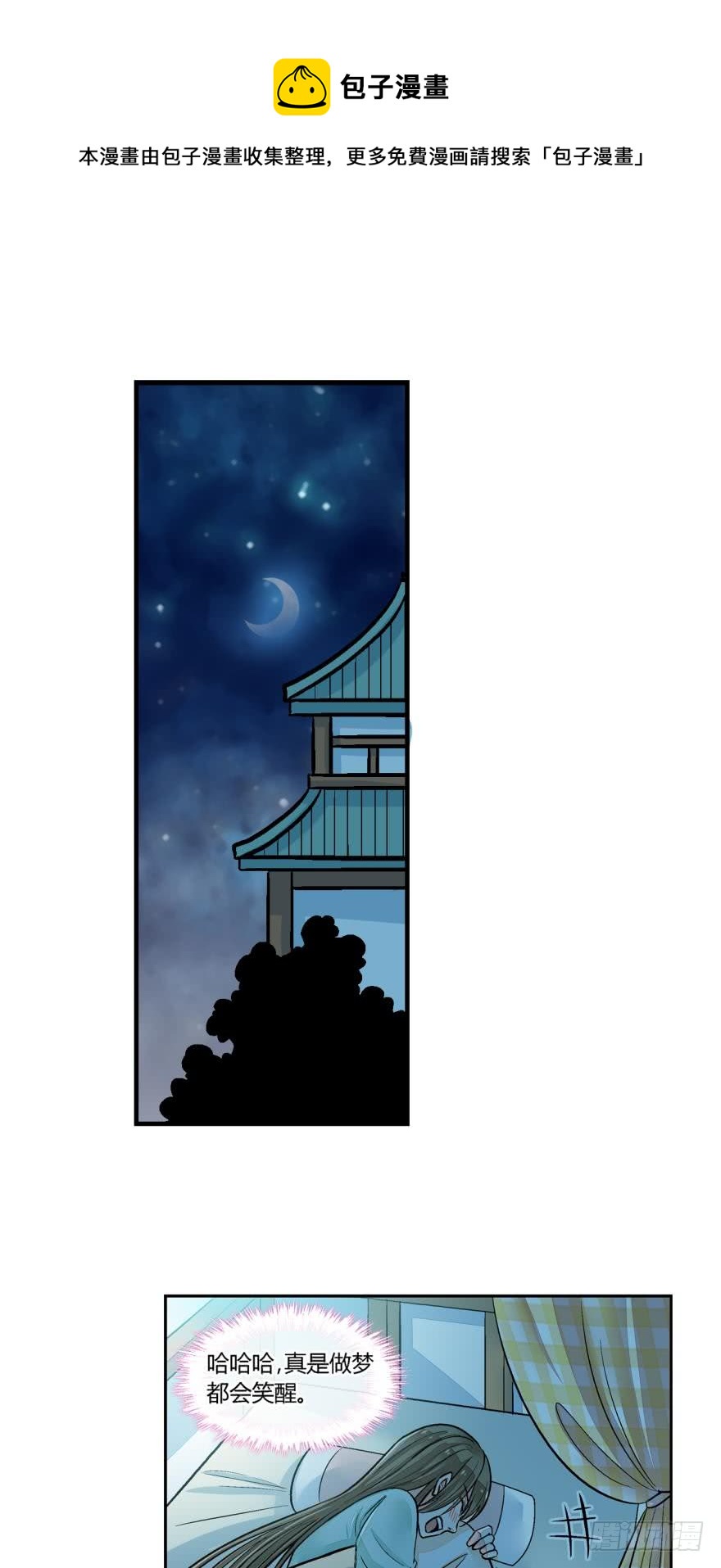 第七十二话-第72话