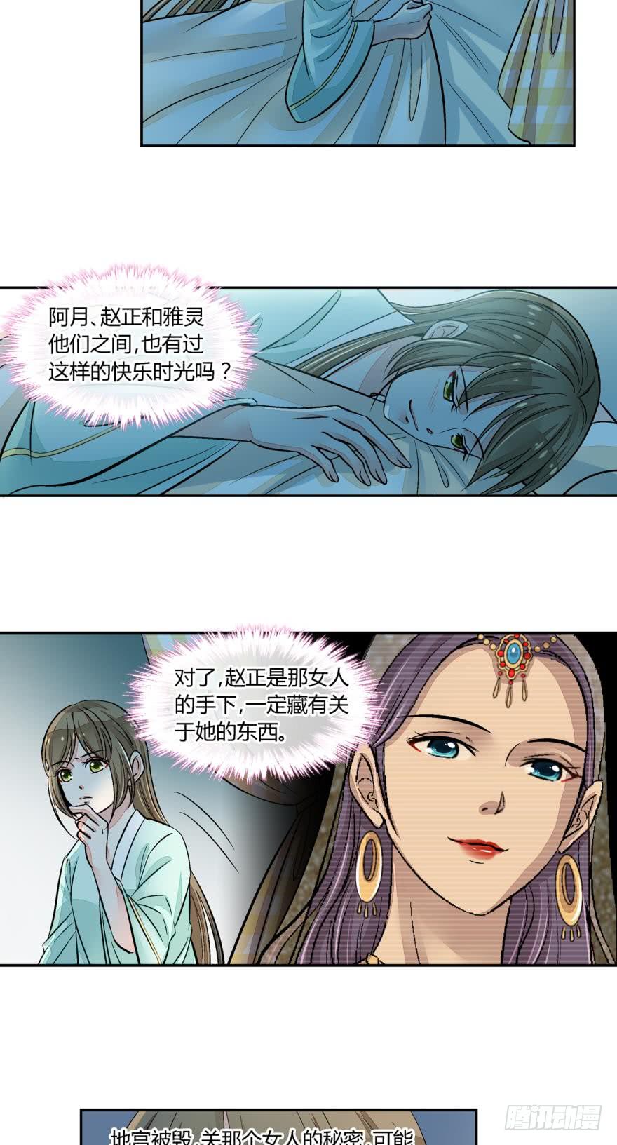 第七十二话-第72话